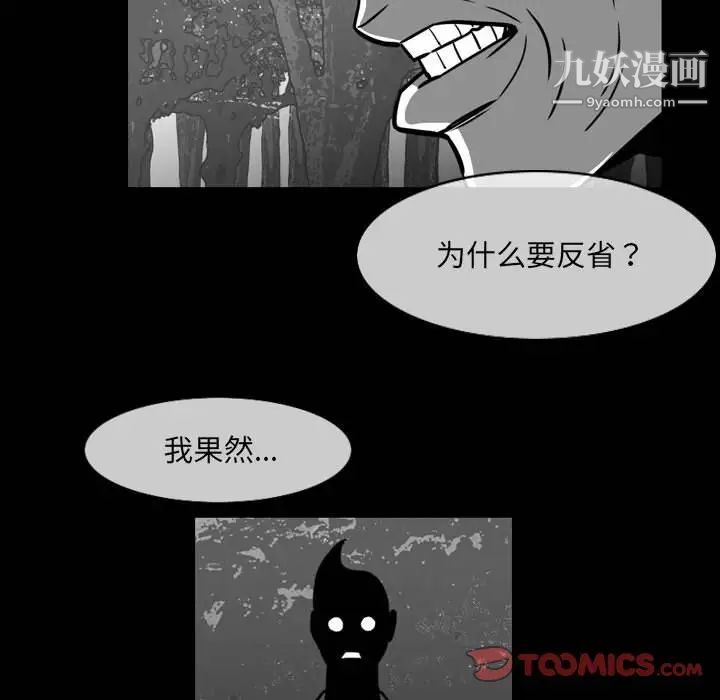 《恶劣时代》漫画 第62話