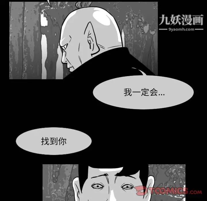 《恶劣时代》漫画 第62話