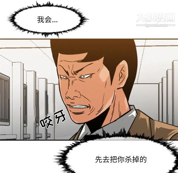 《恶劣时代》漫画 第62話
