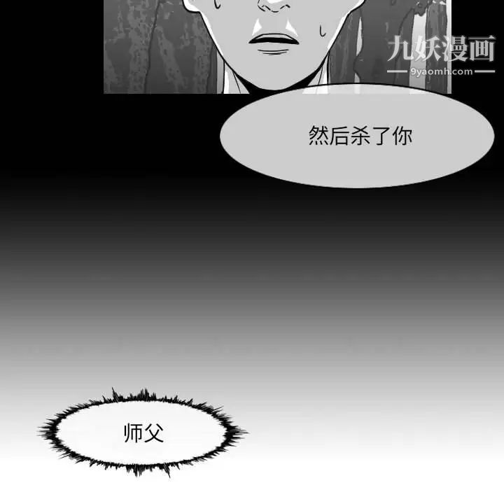 《恶劣时代》漫画 第62話