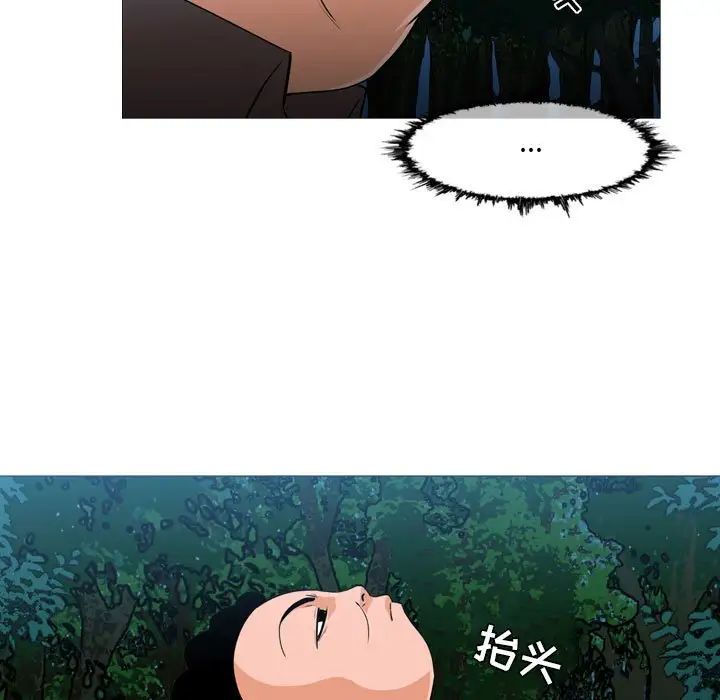 《恶劣时代》漫画 第63話