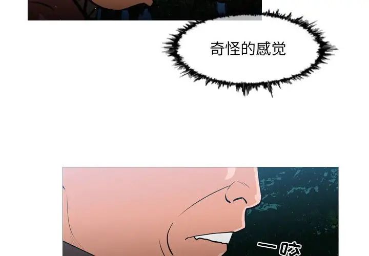 《恶劣时代》漫画 第63話
