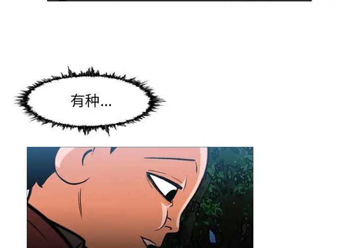 《恶劣时代》漫画 第63話