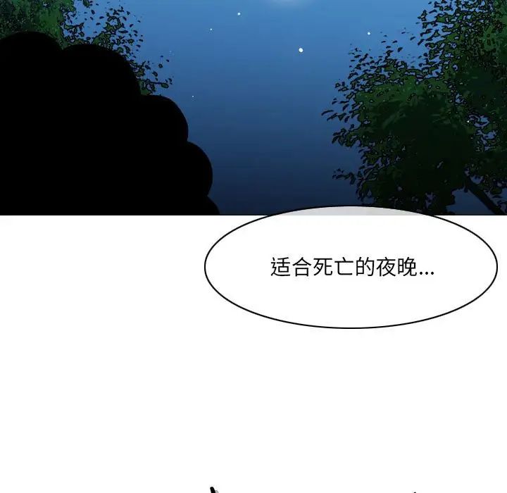《恶劣时代》漫画 第63話