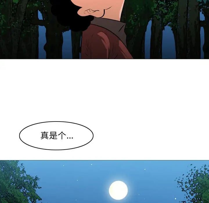 《恶劣时代》漫画 第63話