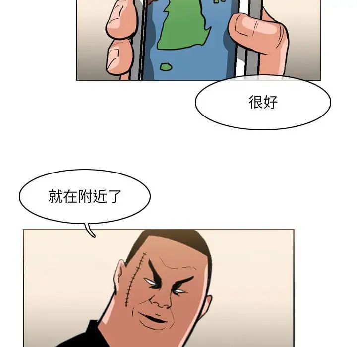 《恶劣时代》漫画 第63話