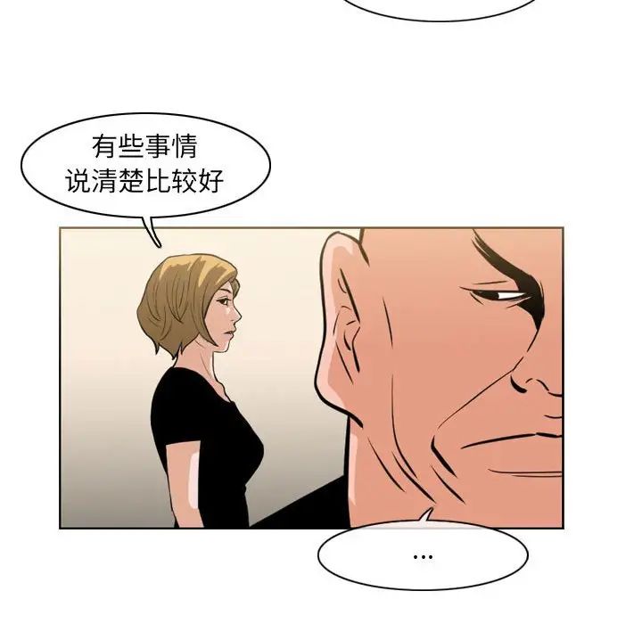 《恶劣时代》漫画 第63話