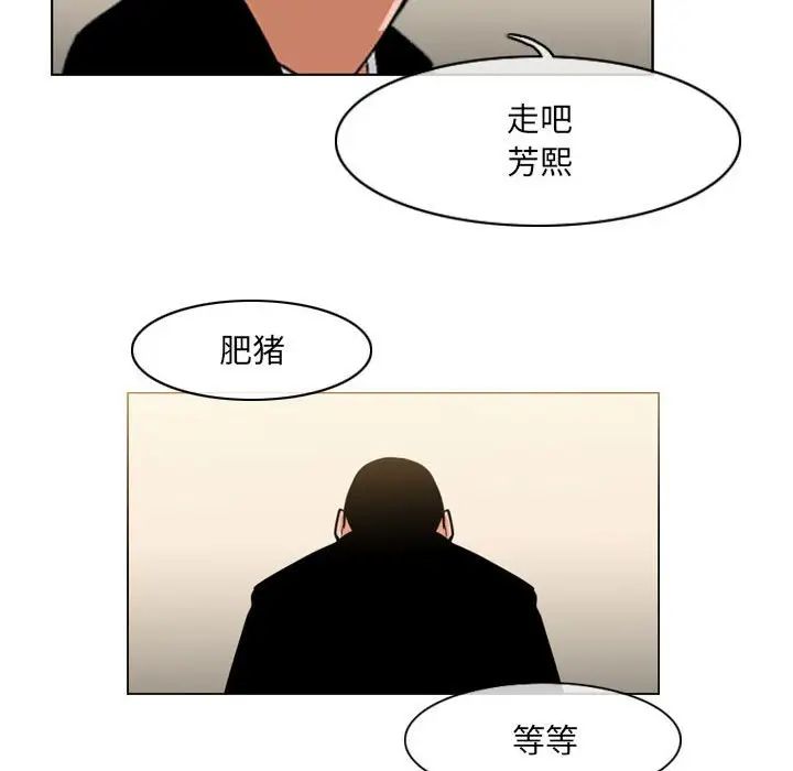 《恶劣时代》漫画 第63話