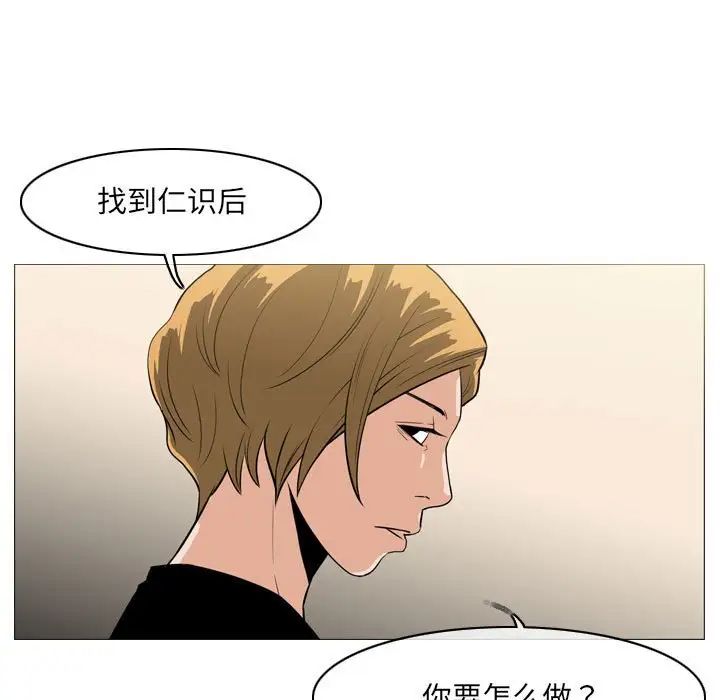 《恶劣时代》漫画 第63話