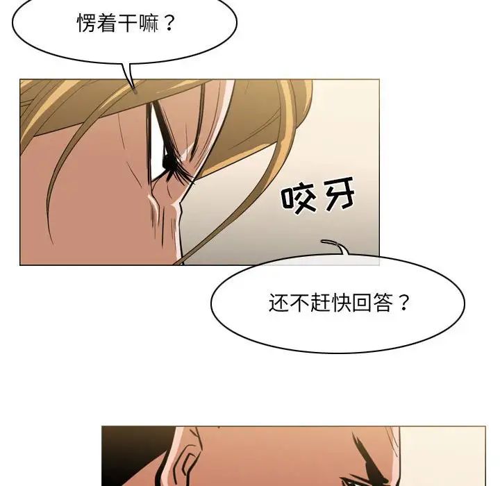 《恶劣时代》漫画 第63話