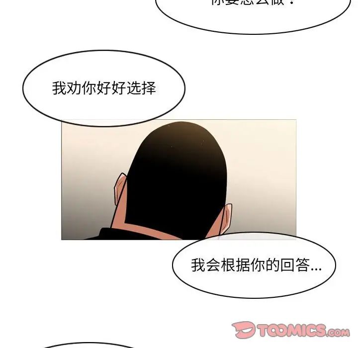 《恶劣时代》漫画 第63話