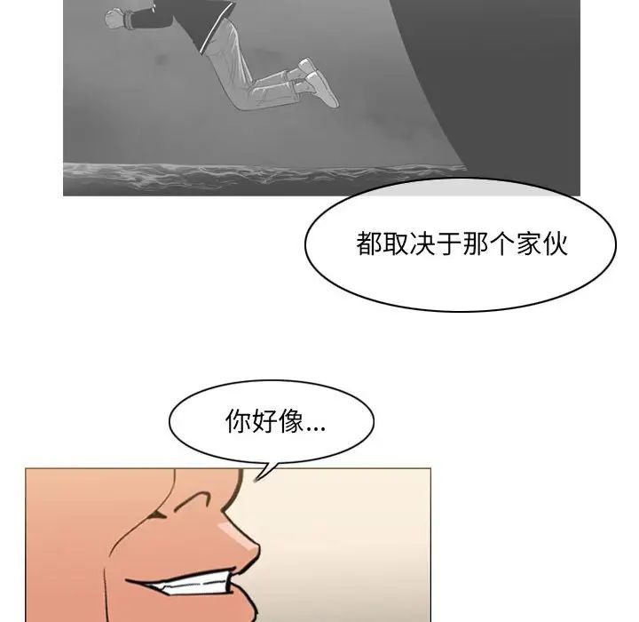 《恶劣时代》漫画 第63話