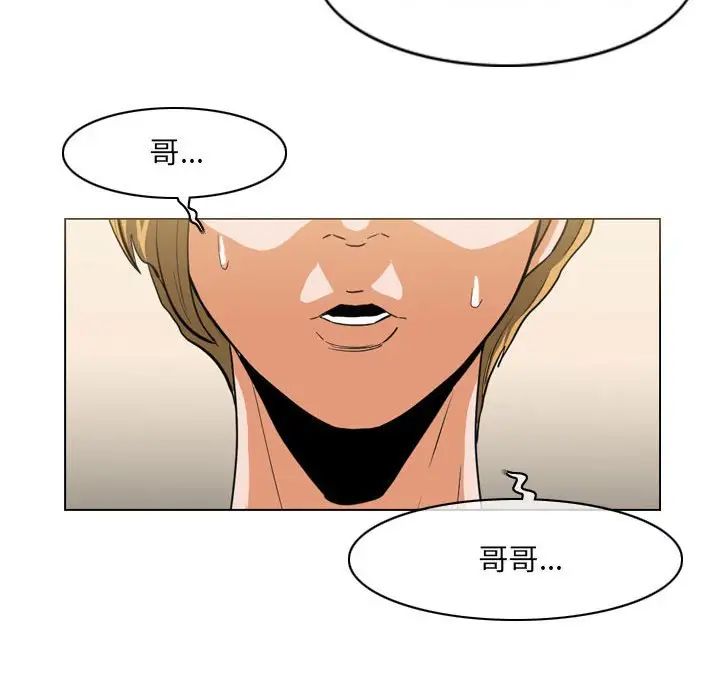 《恶劣时代》漫画 第63話