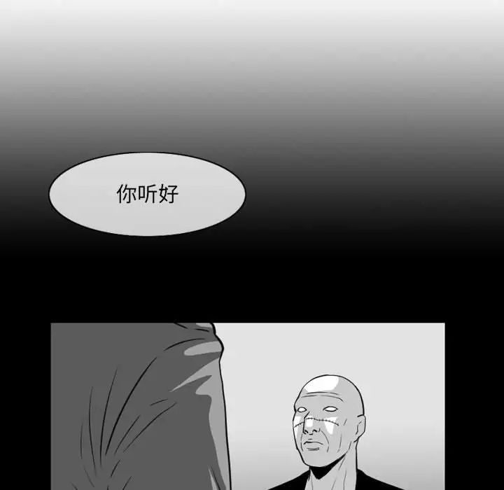 《恶劣时代》漫画 第63話