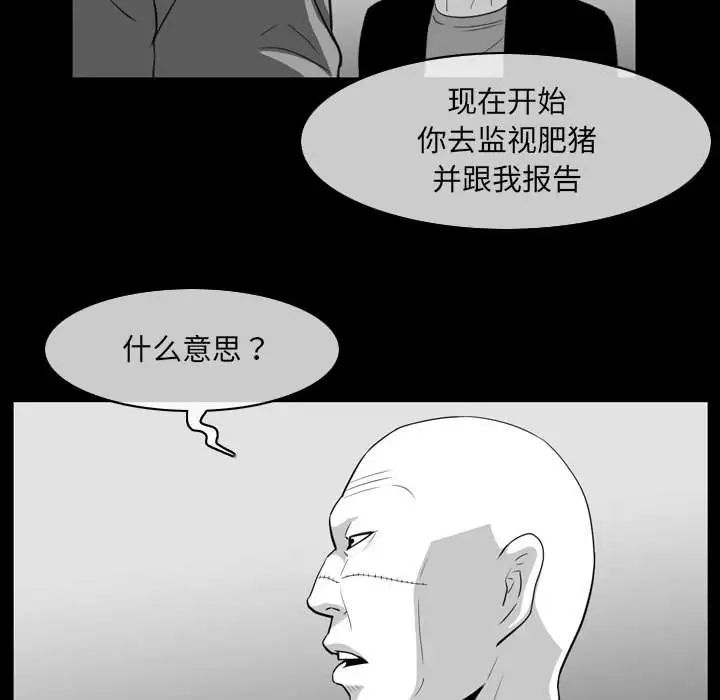 《恶劣时代》漫画 第63話