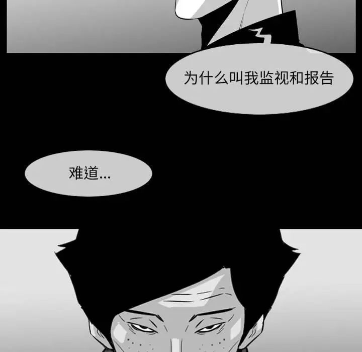 《恶劣时代》漫画 第63話