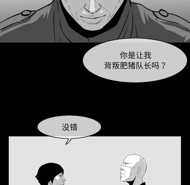 《恶劣时代》漫画 第63話