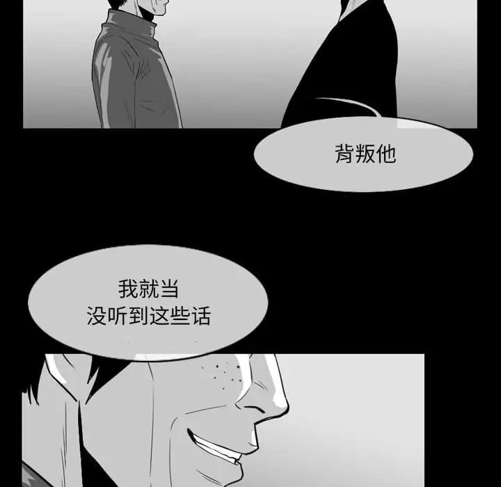 《恶劣时代》漫画 第63話