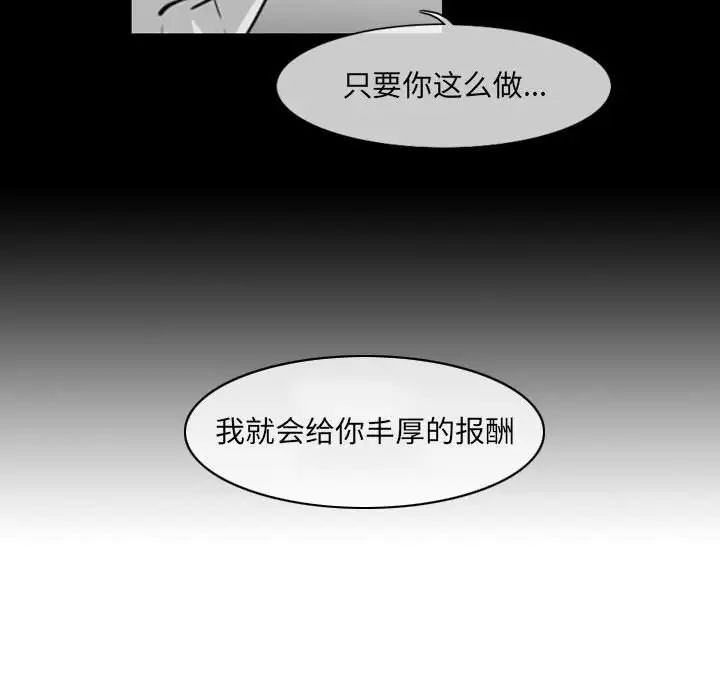 《恶劣时代》漫画 第63話