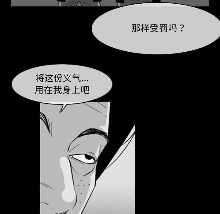 《恶劣时代》漫画 第63話