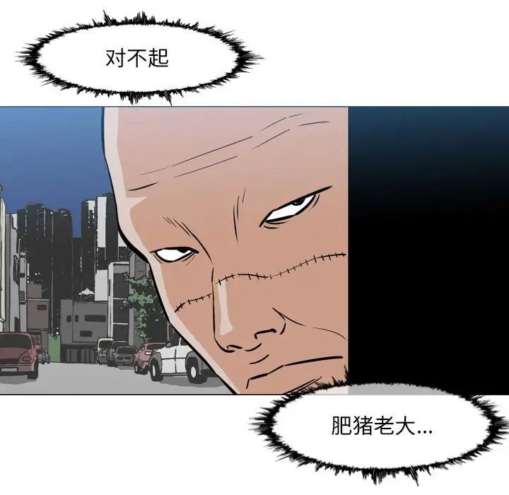 《恶劣时代》漫画 第63話