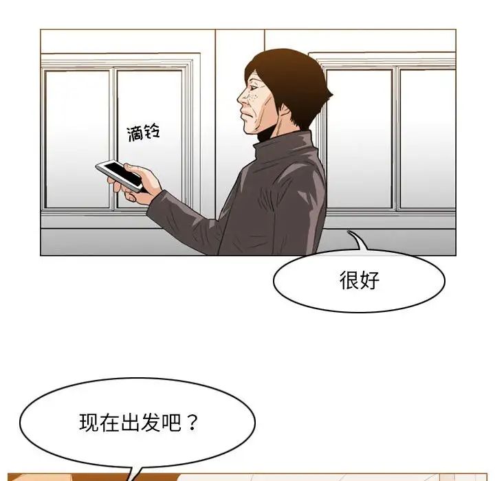 《恶劣时代》漫画 第63話