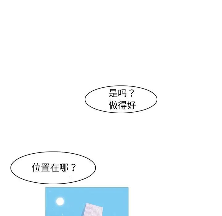《恶劣时代》漫画 第63話