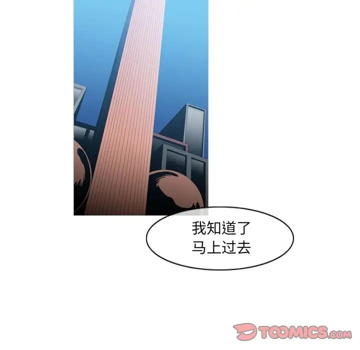 《恶劣时代》漫画 第63話