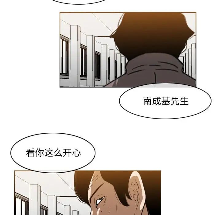 《恶劣时代》漫画 第63話
