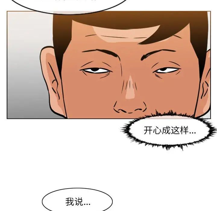 《恶劣时代》漫画 第63話