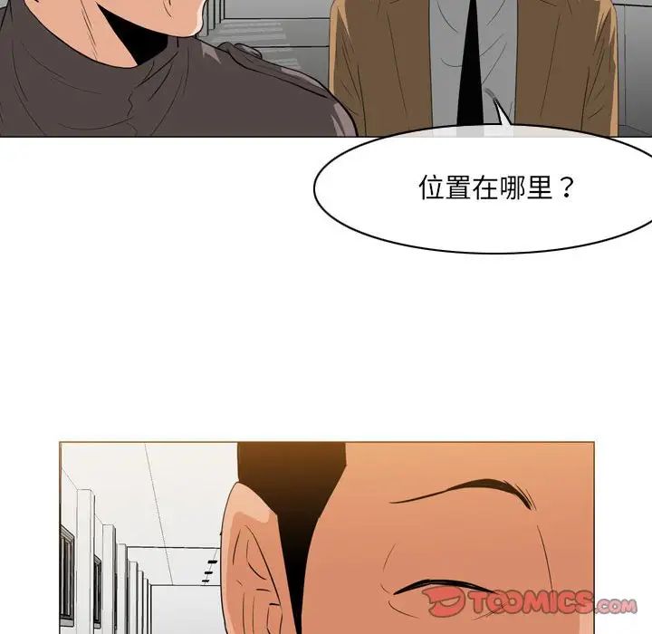 《恶劣时代》漫画 第63話