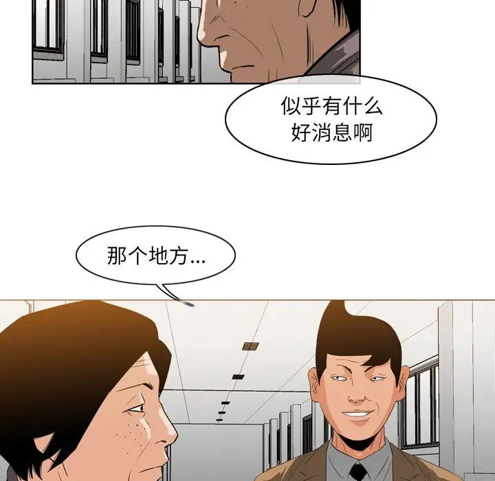 《恶劣时代》漫画 第63話