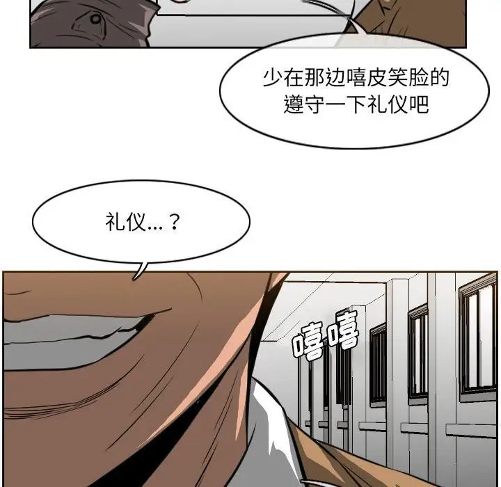 《恶劣时代》漫画 第63話