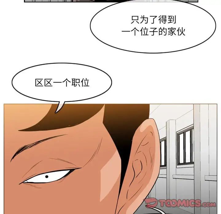 《恶劣时代》漫画 第63話