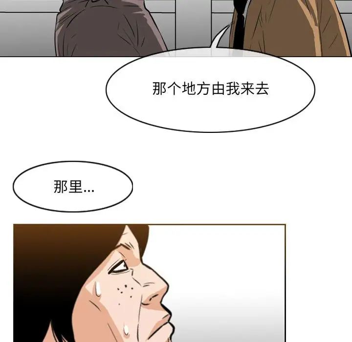《恶劣时代》漫画 第63話