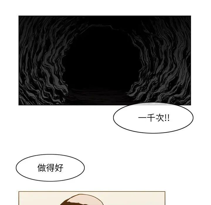 《恶劣时代》漫画 第63話
