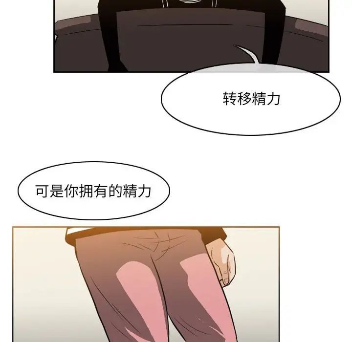 《恶劣时代》漫画 第63話