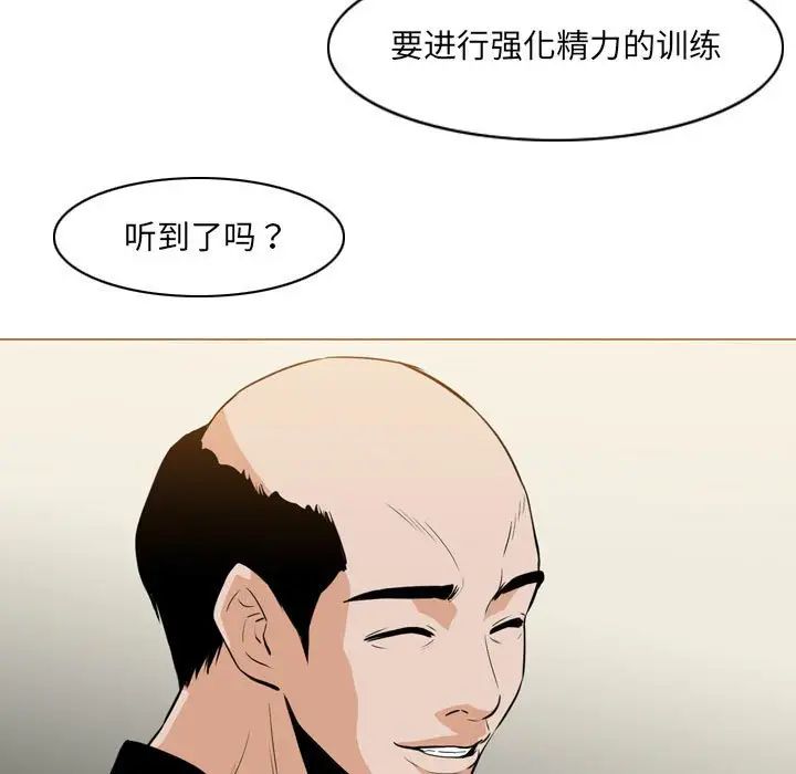 《恶劣时代》漫画 第63話