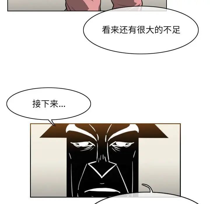 《恶劣时代》漫画 第63話
