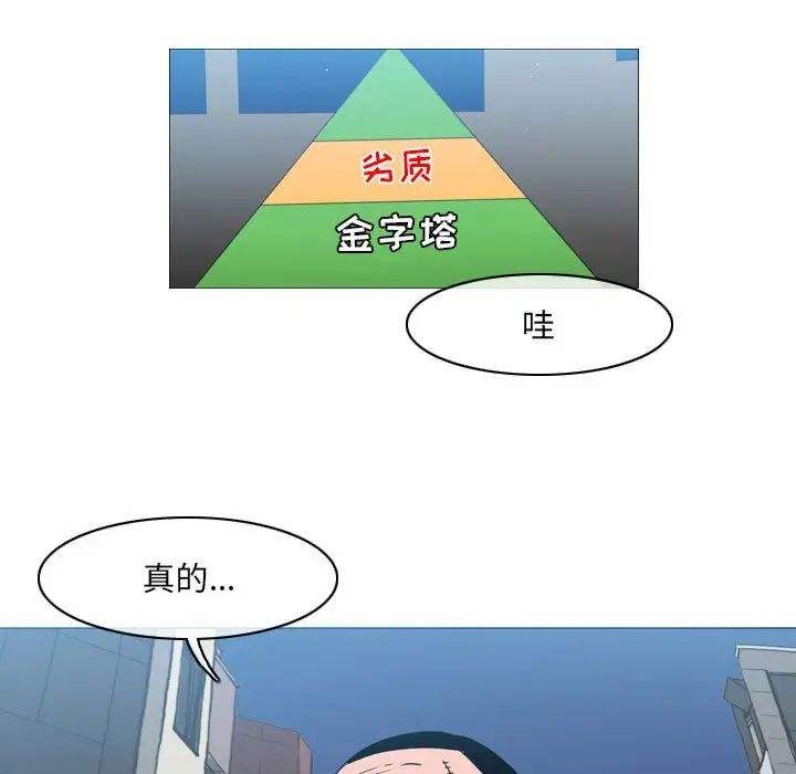 《恶劣时代》漫画 第63話