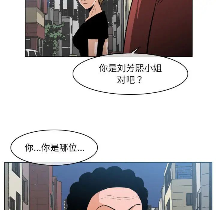 《恶劣时代》漫画 第63話