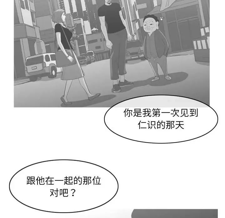 《恶劣时代》漫画 第63話