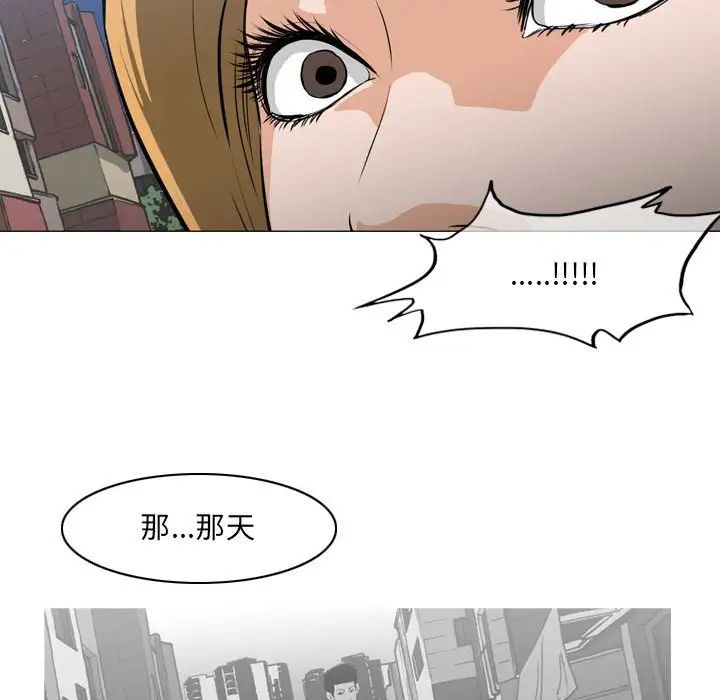 《恶劣时代》漫画 第63話