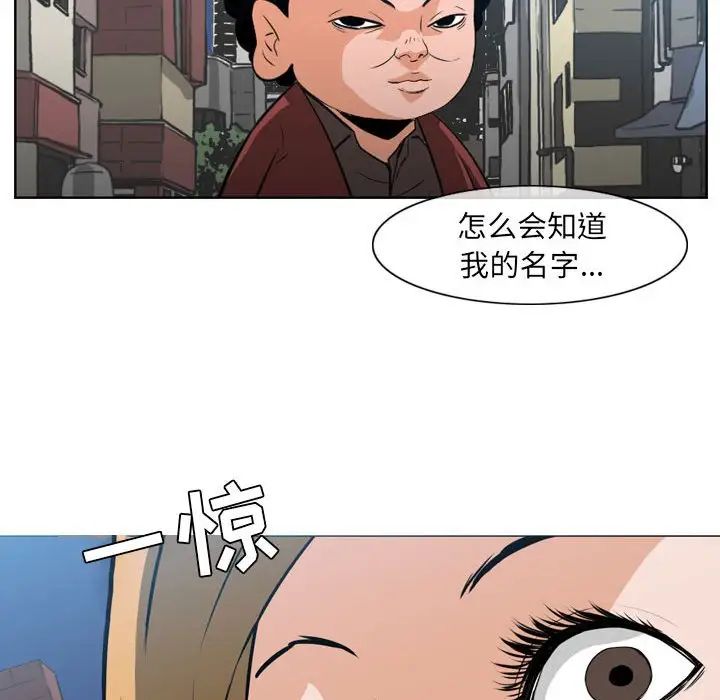 《恶劣时代》漫画 第63話