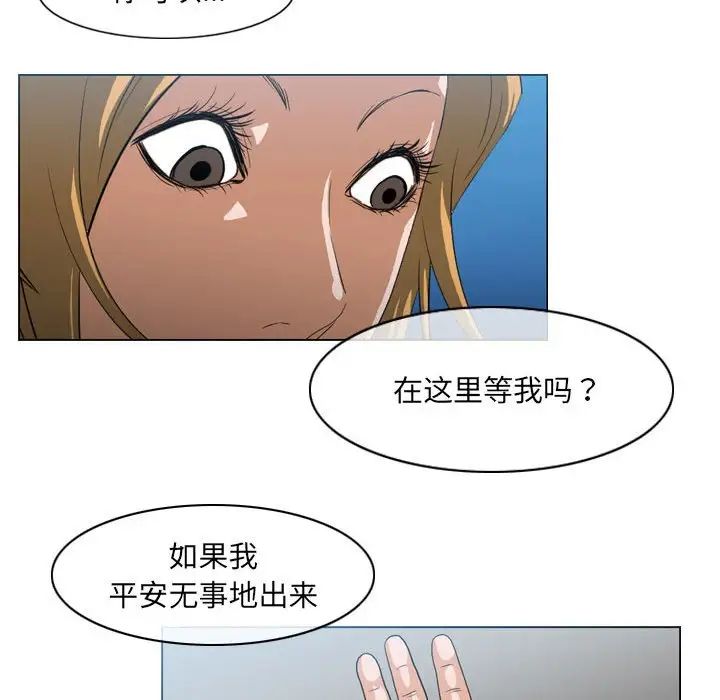 《恶劣时代》漫画 第63話