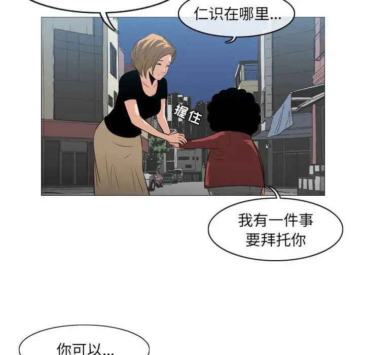 《恶劣时代》漫画 第63話