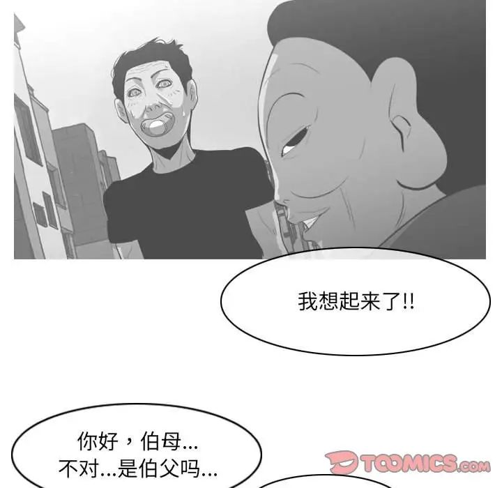 《恶劣时代》漫画 第63話