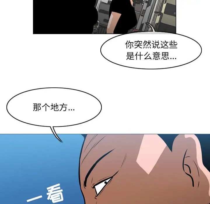 《恶劣时代》漫画 第63話