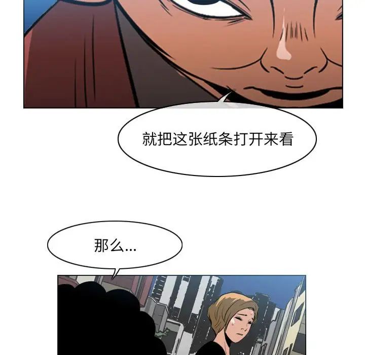 《恶劣时代》漫画 第63話
