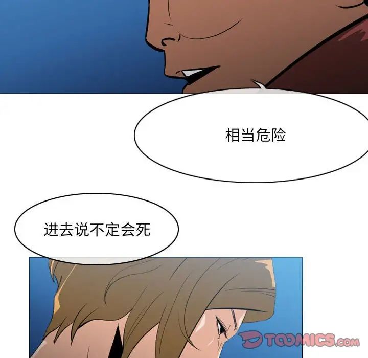 《恶劣时代》漫画 第63話